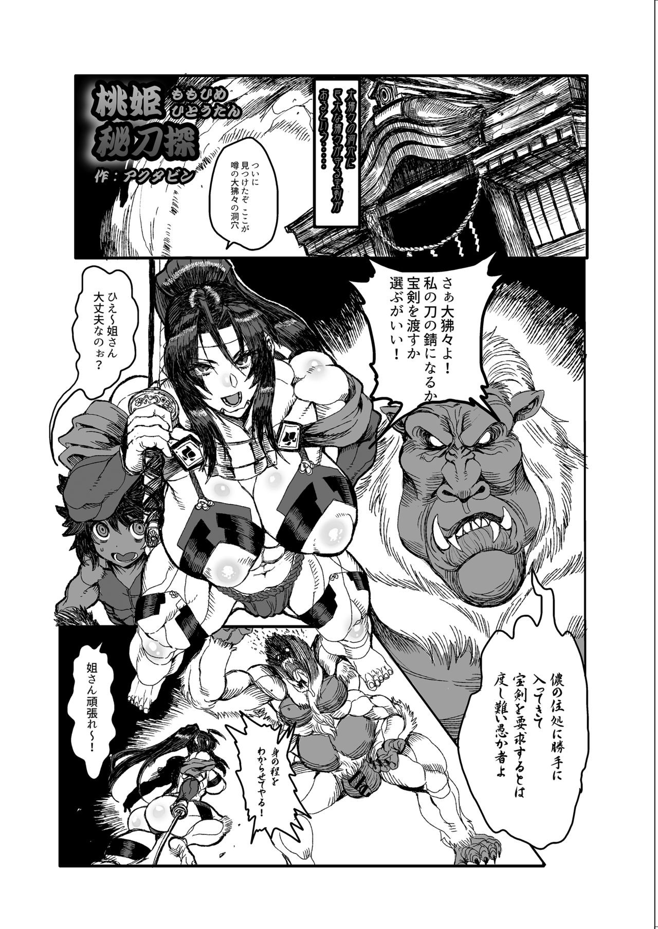 桃姫