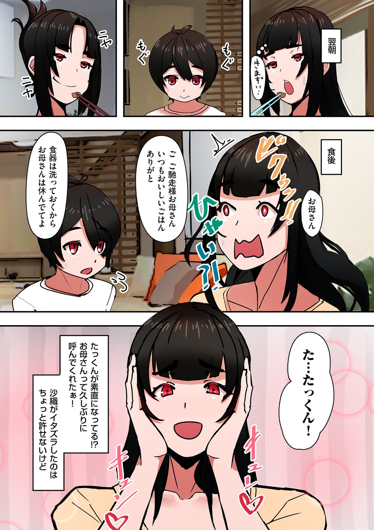 Page 181
