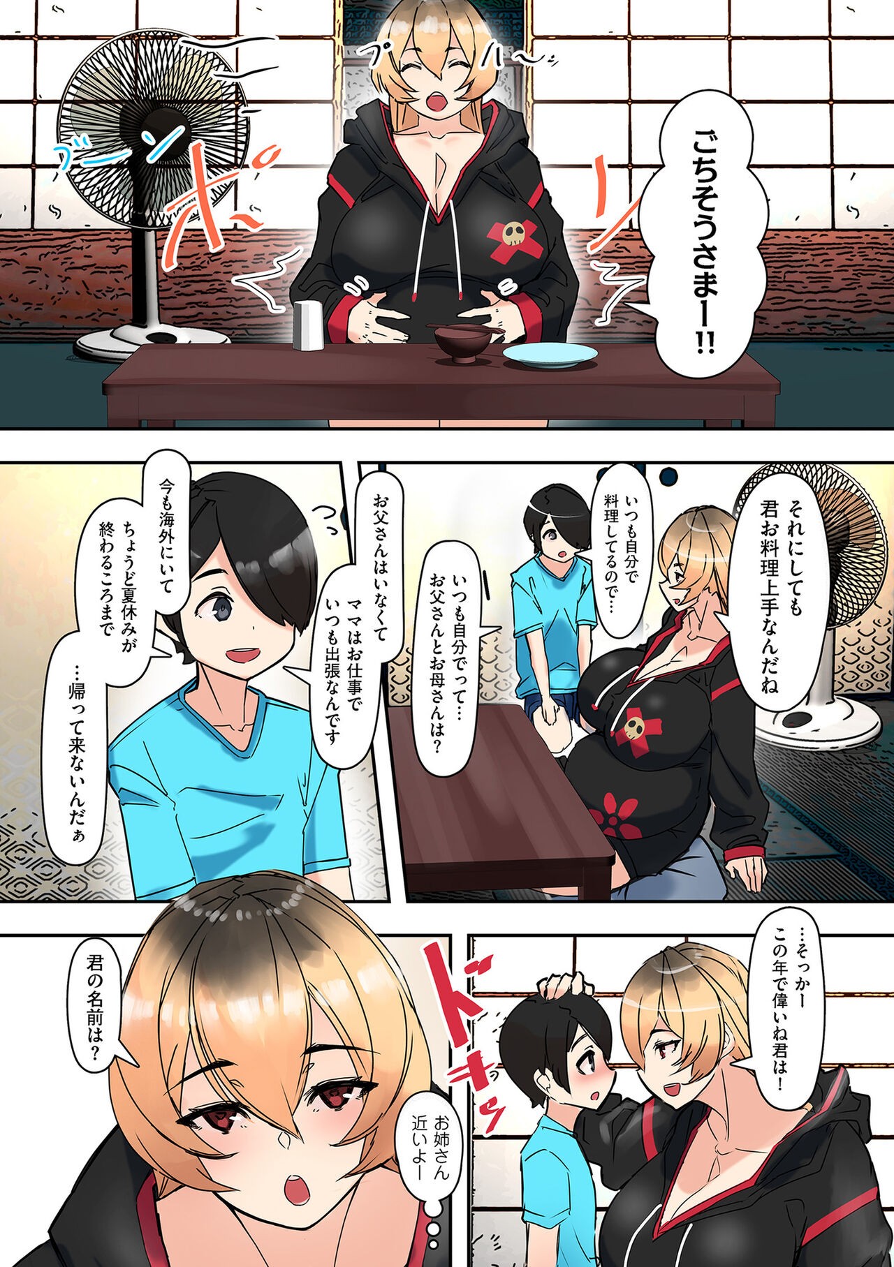 Page 197