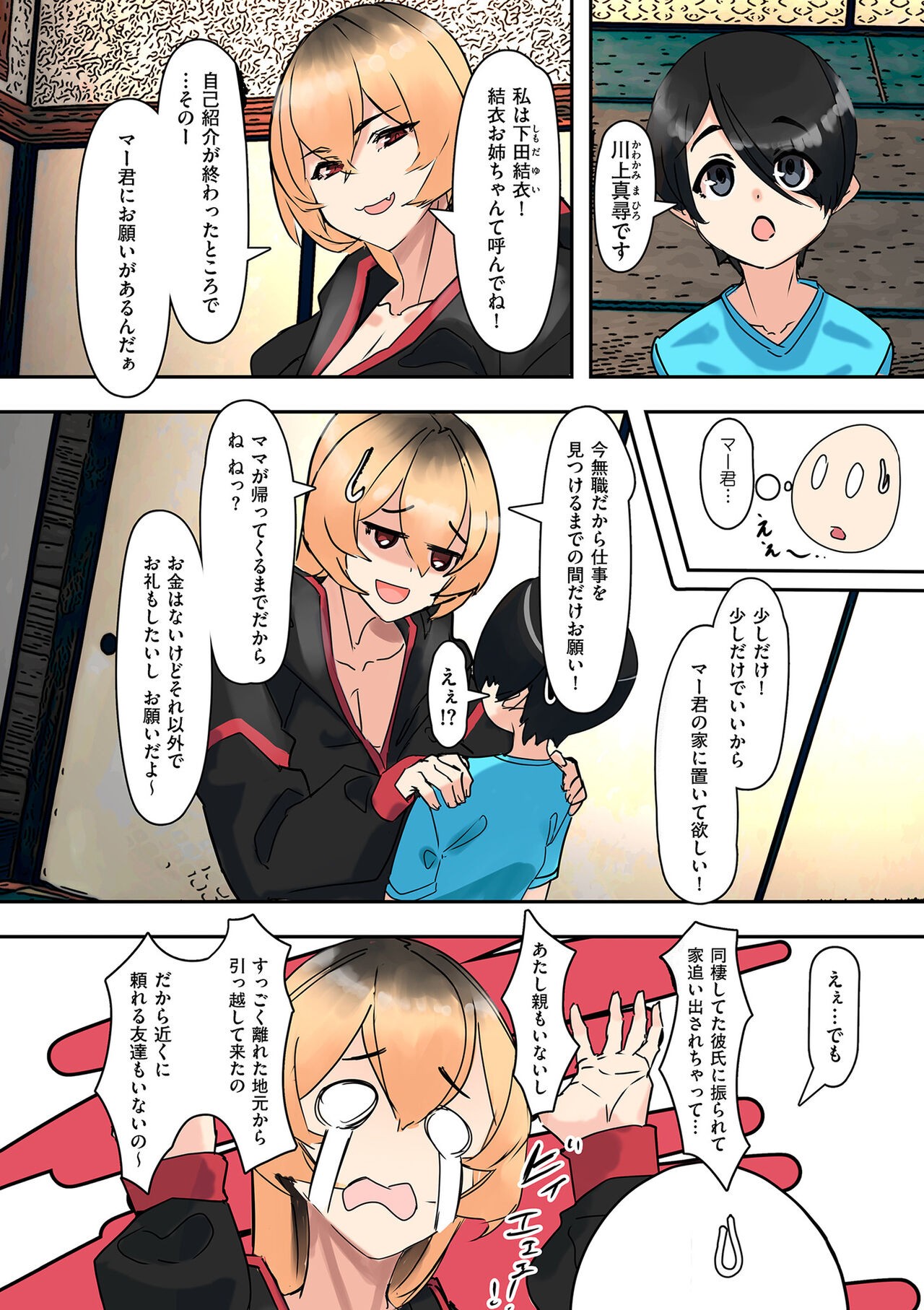 Page 198