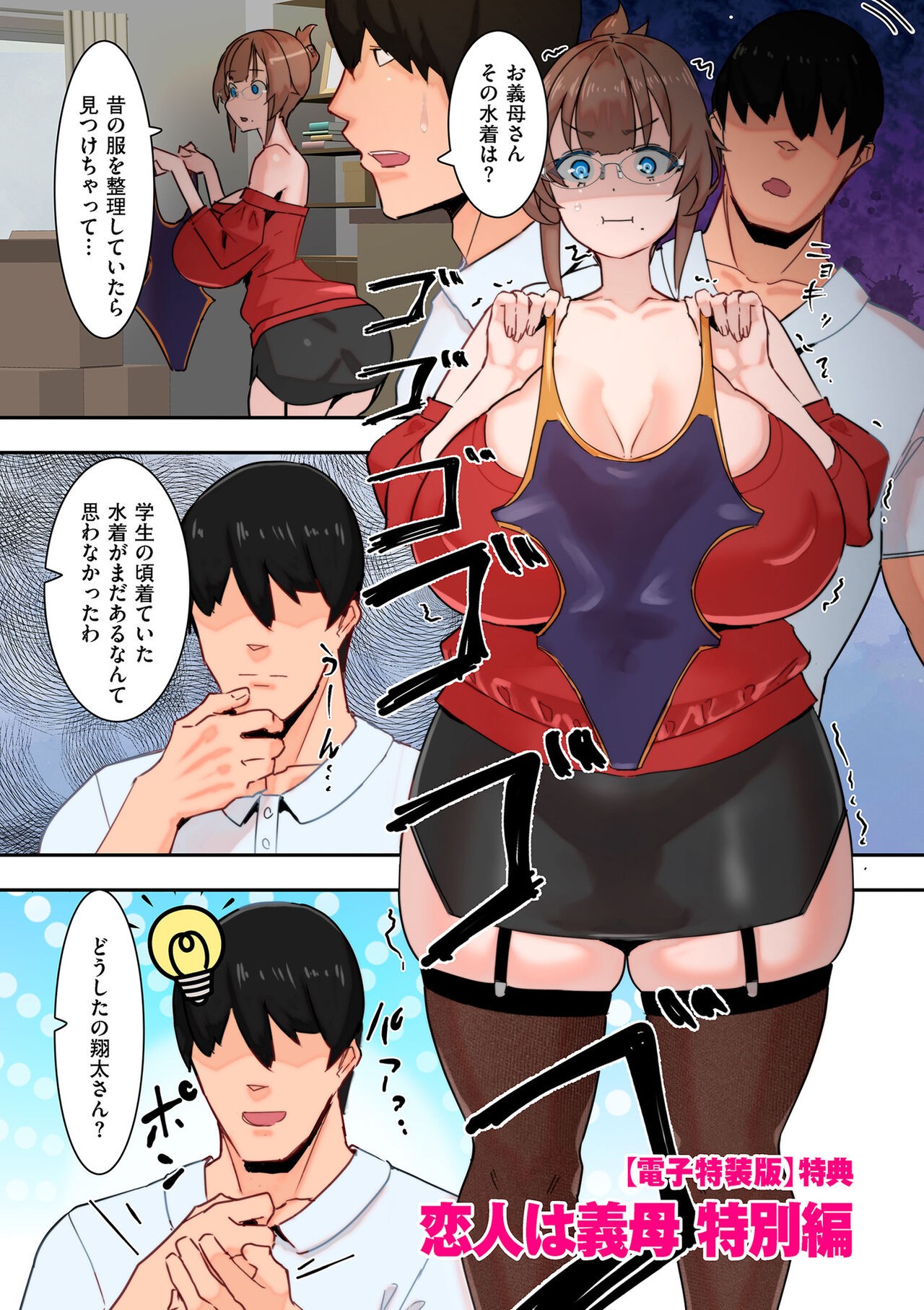 Page 243