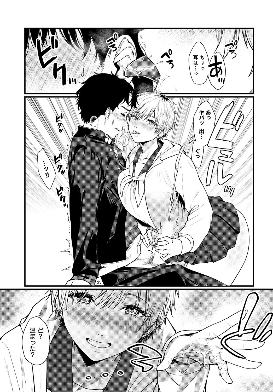 Page 100