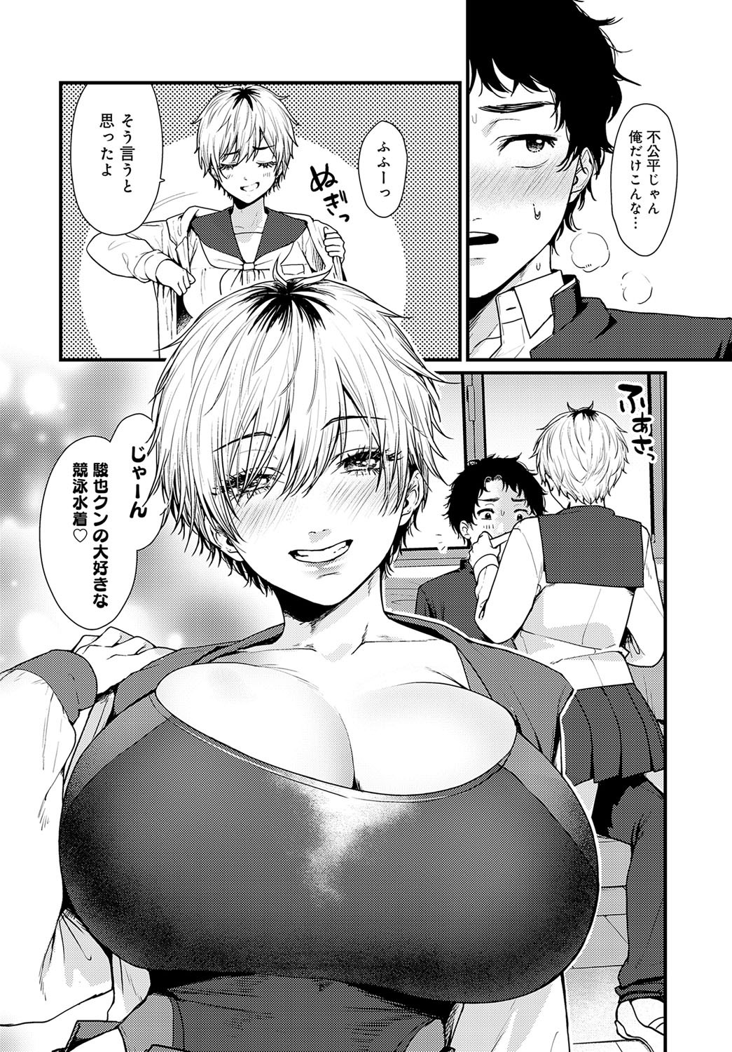 Page 101