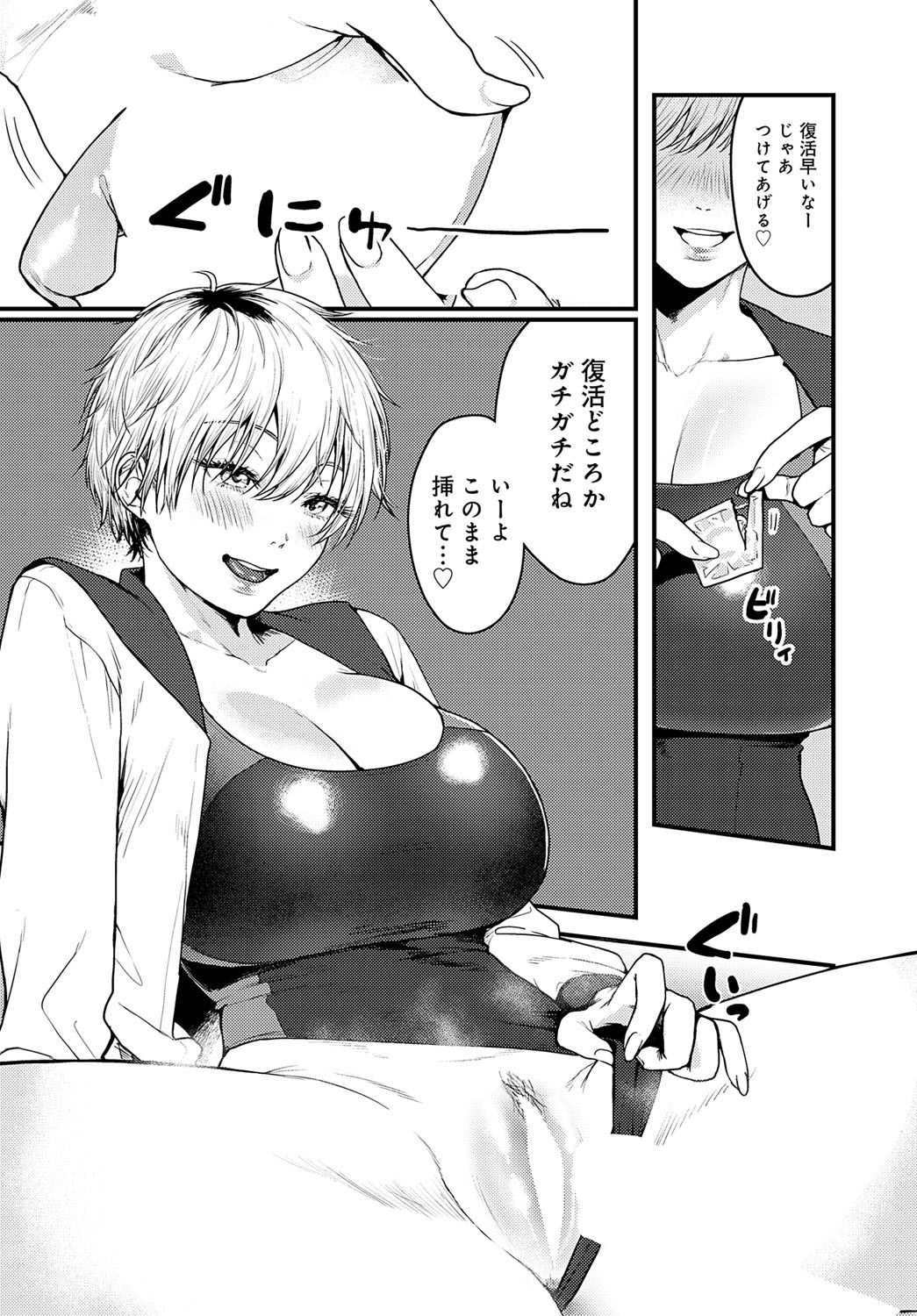 Page 103