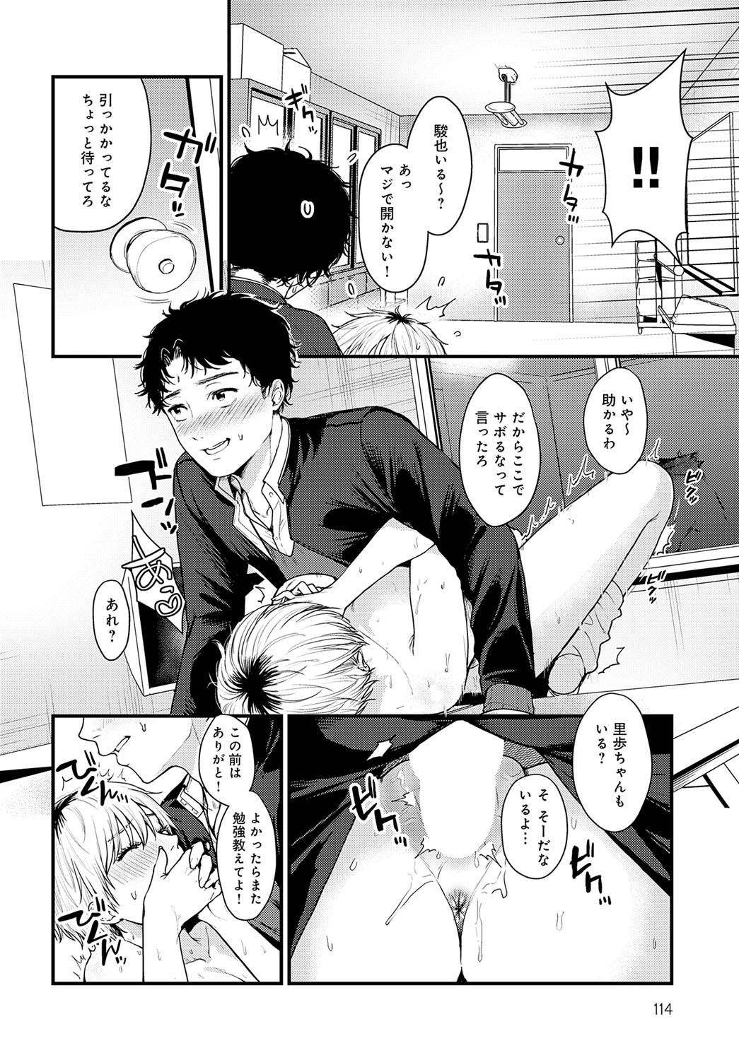 Page 113