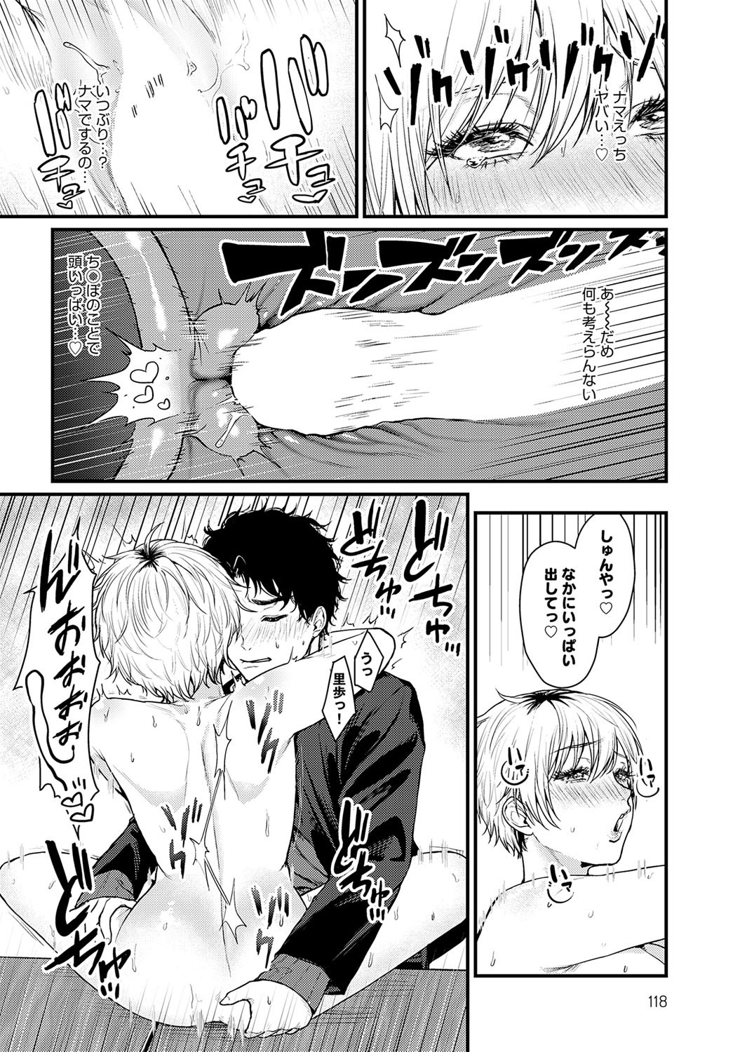 Page 117