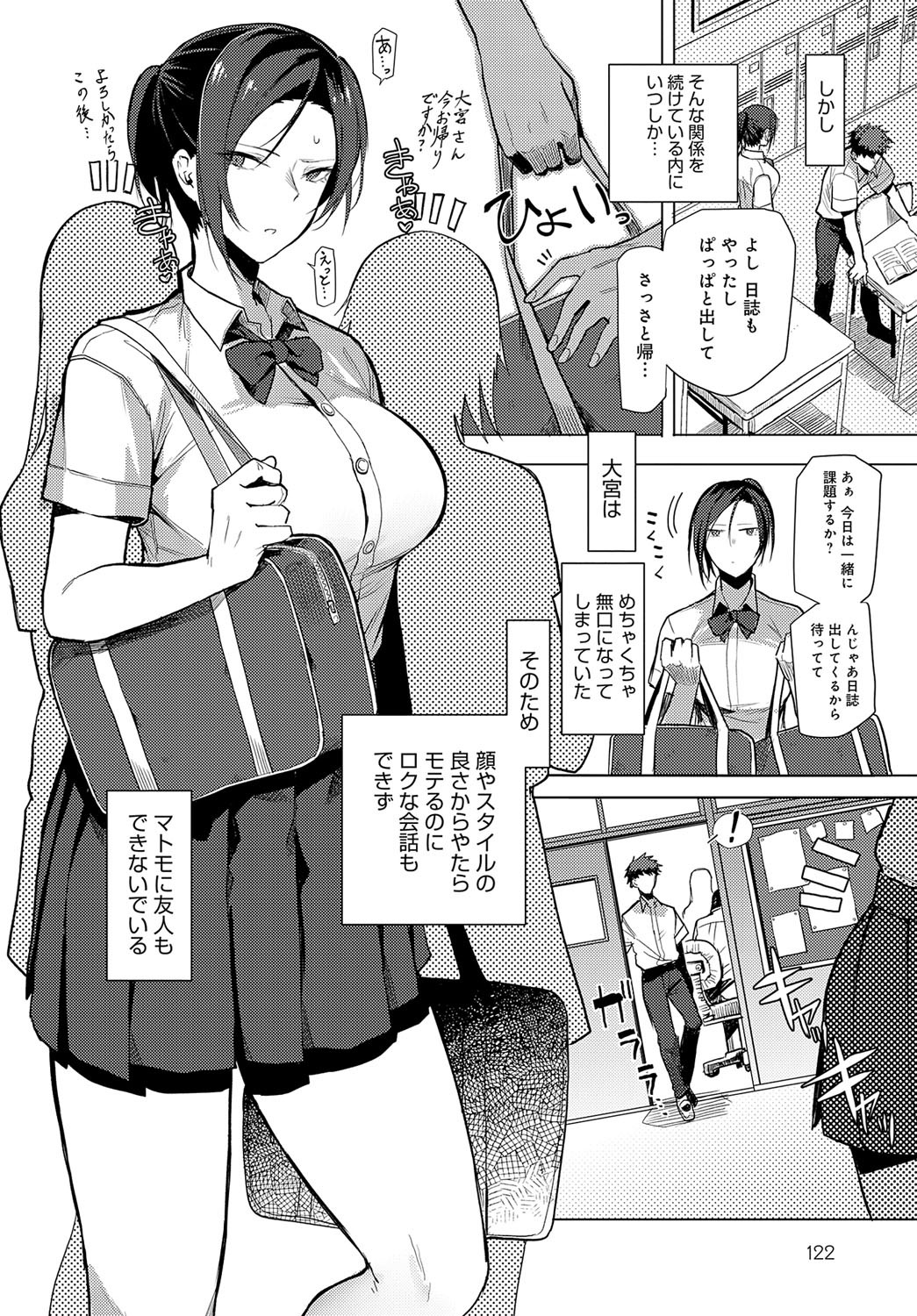 Page 121