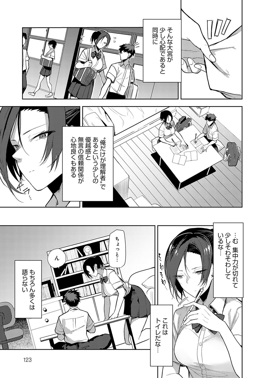 Page 122