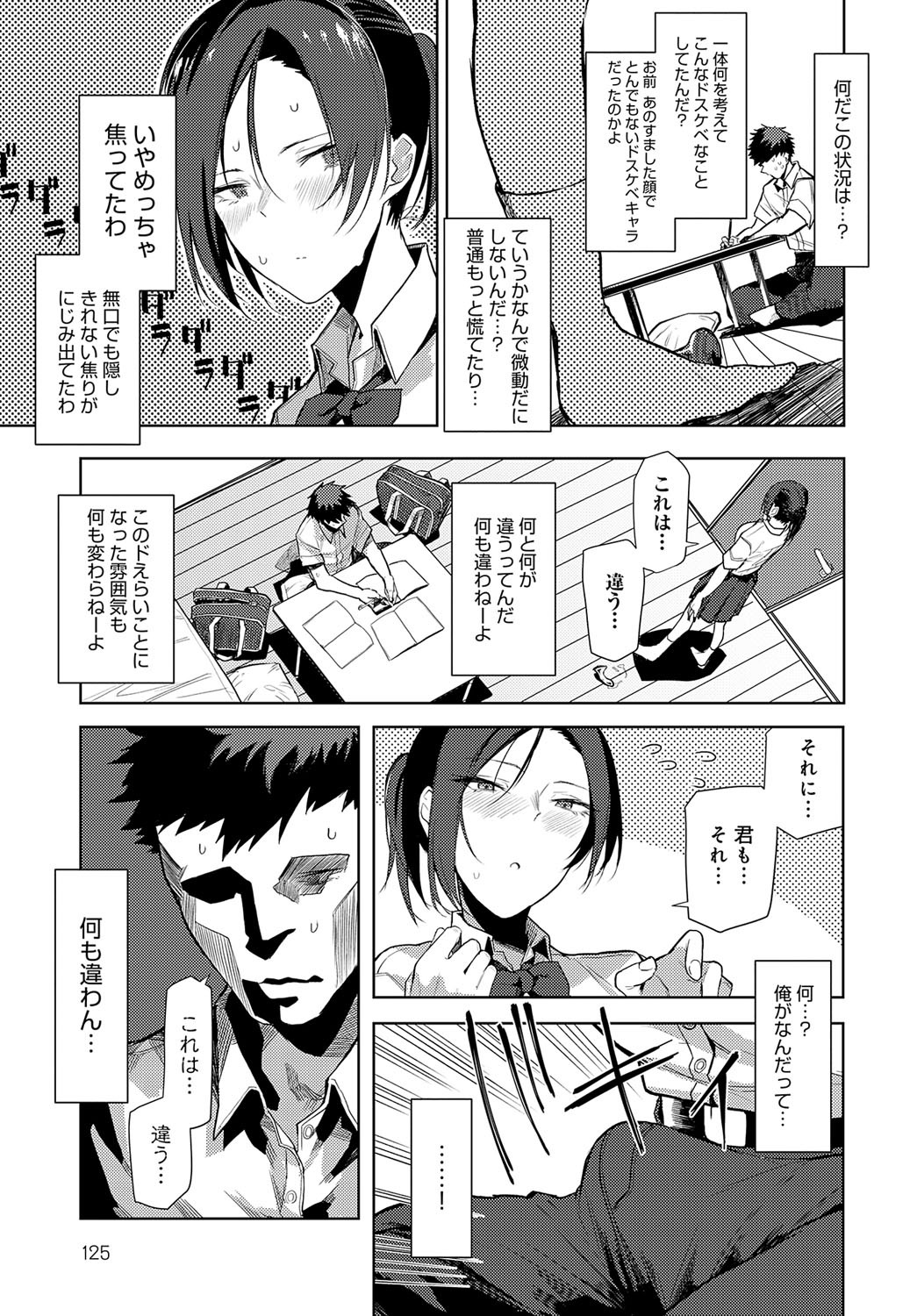 Page 124