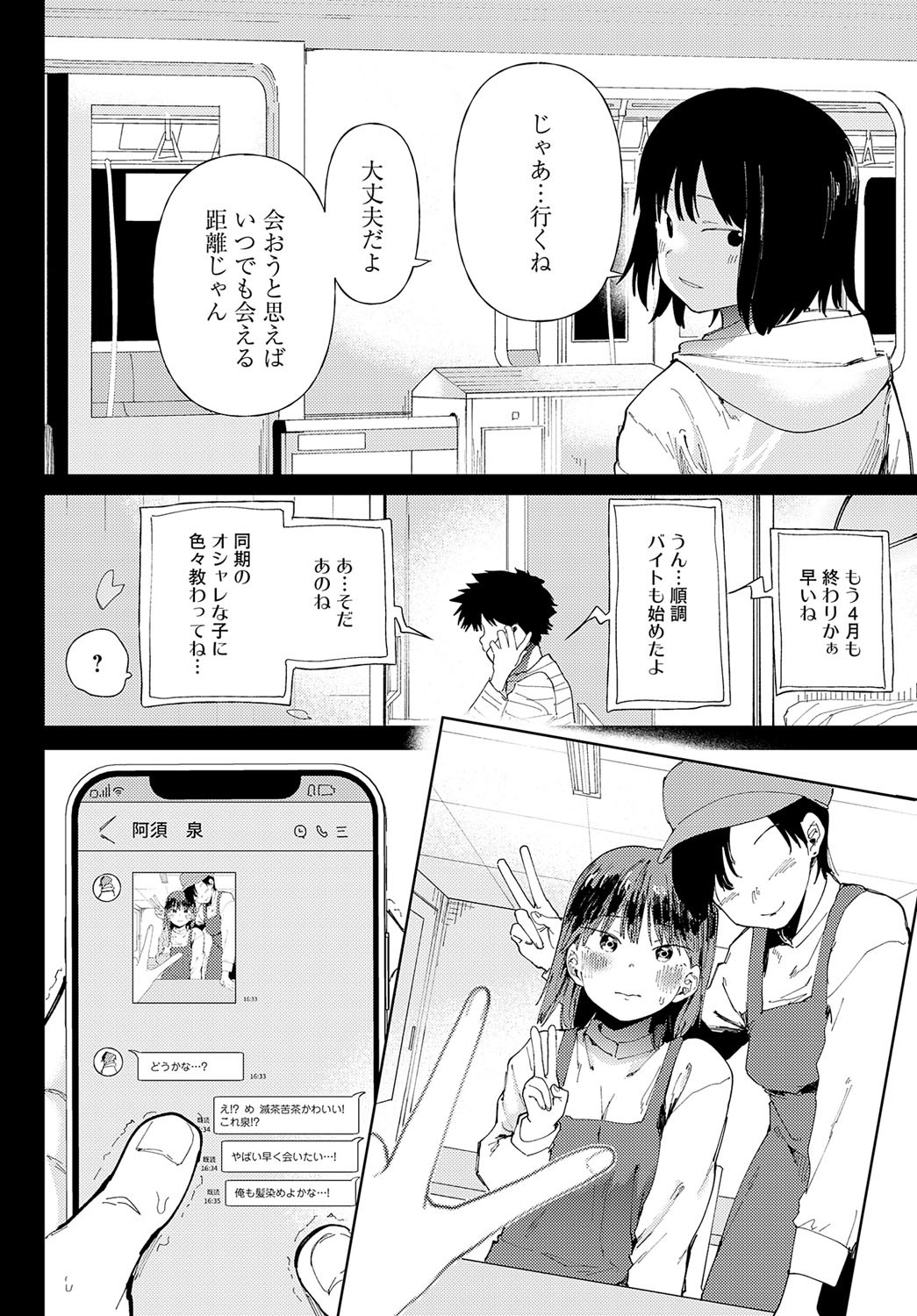 Page 141