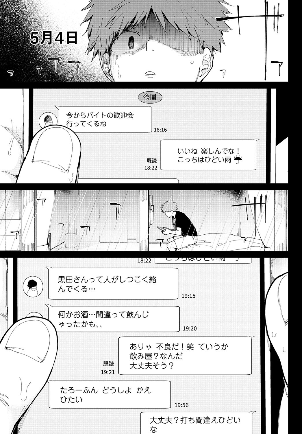 Page 142