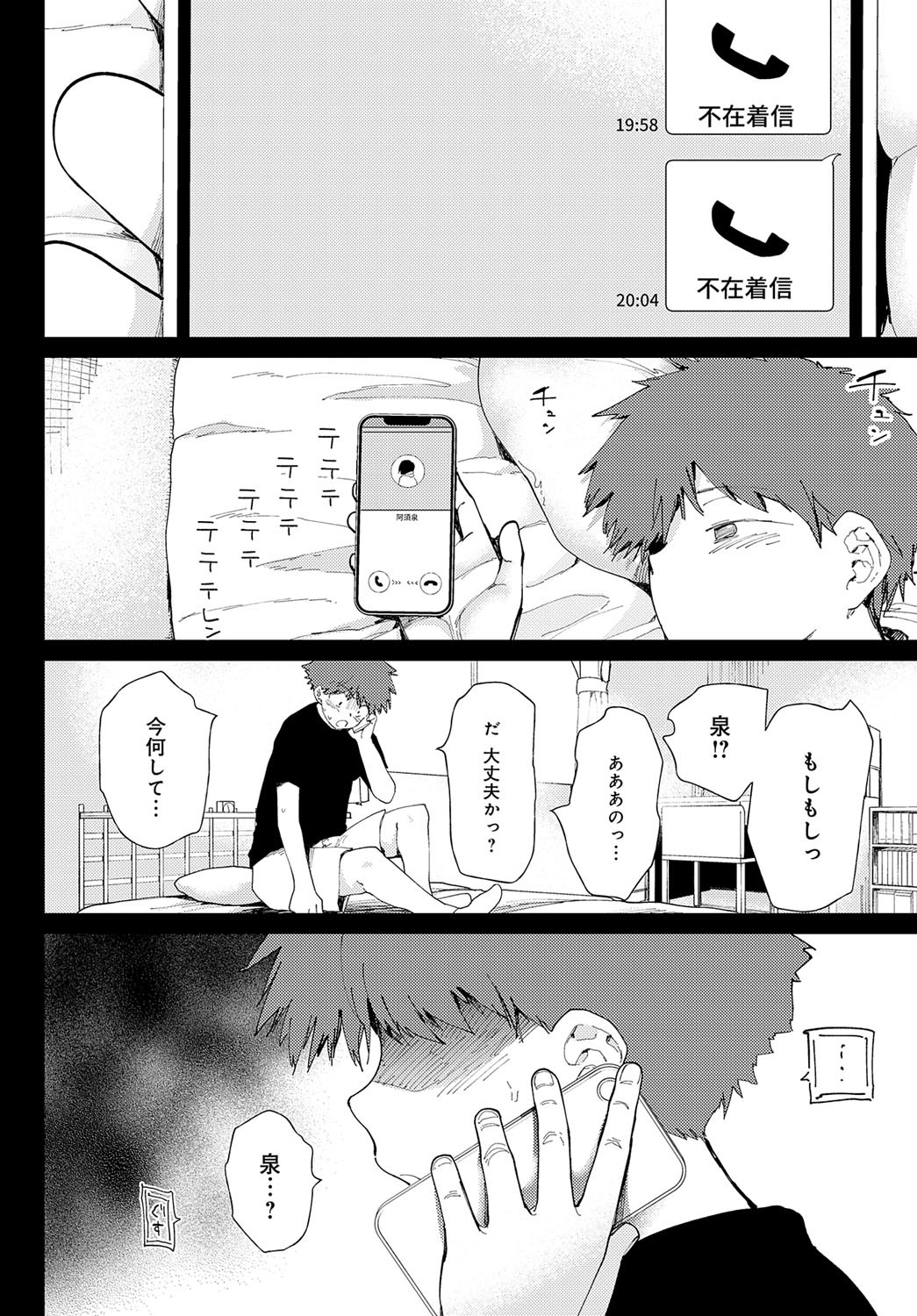 Page 143