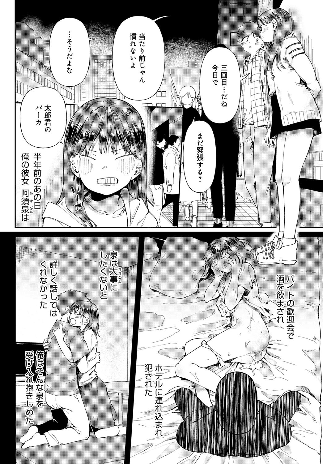 Page 145