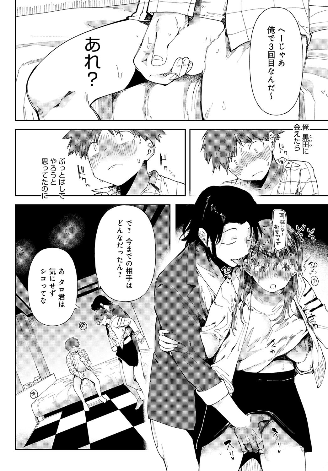 Page 149