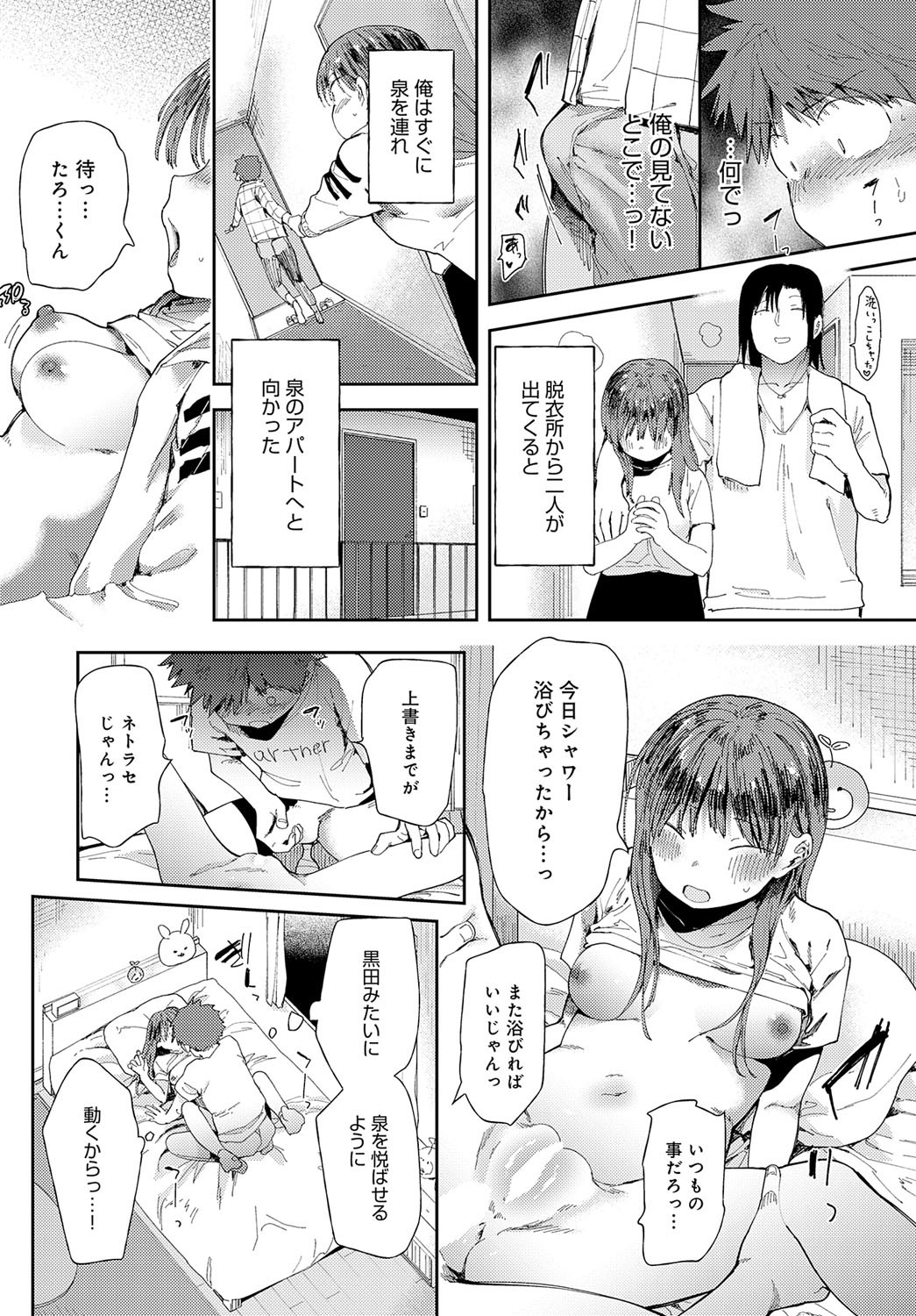 Page 163