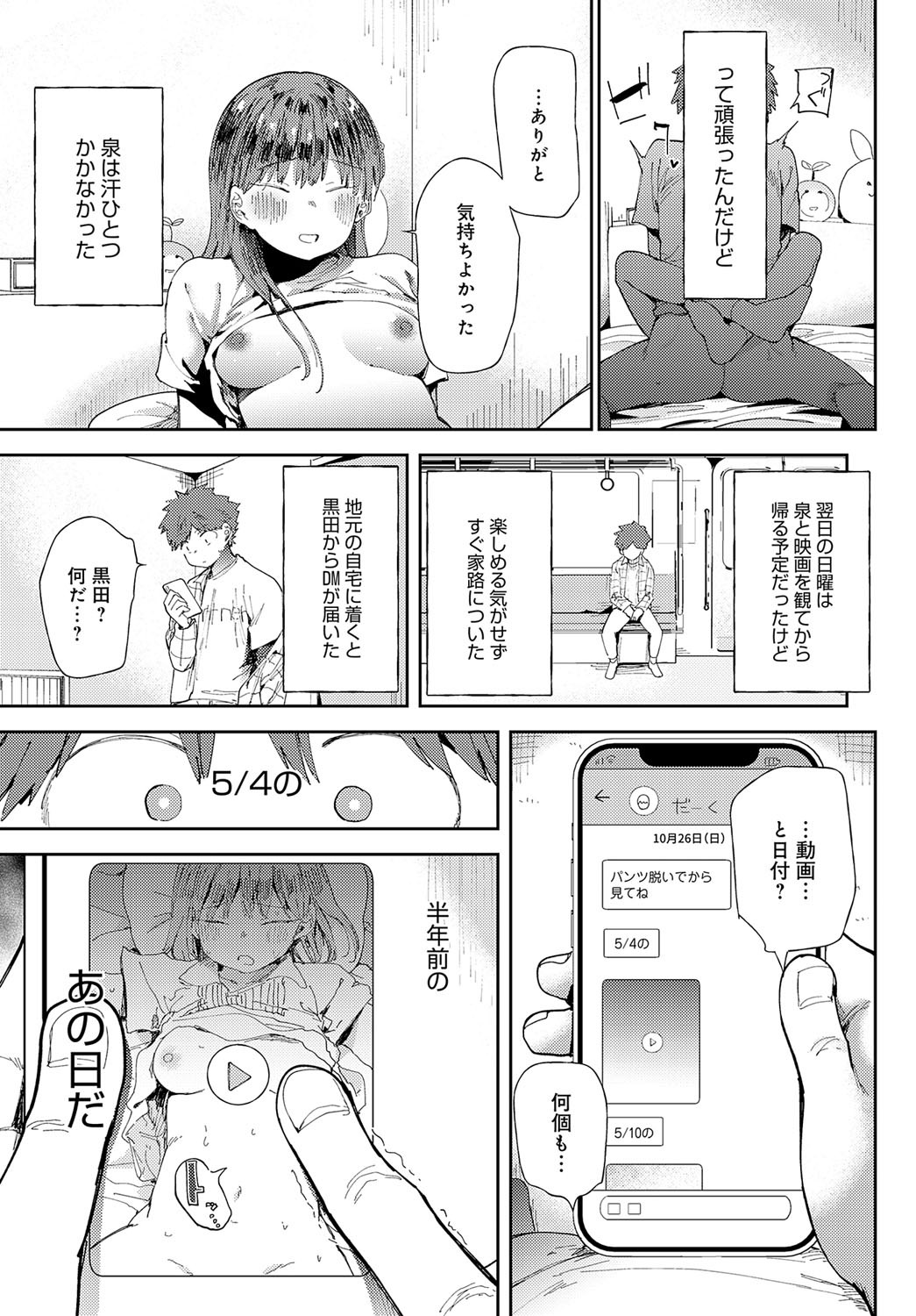 Page 164