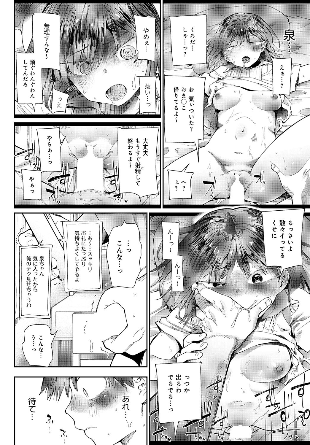 Page 165