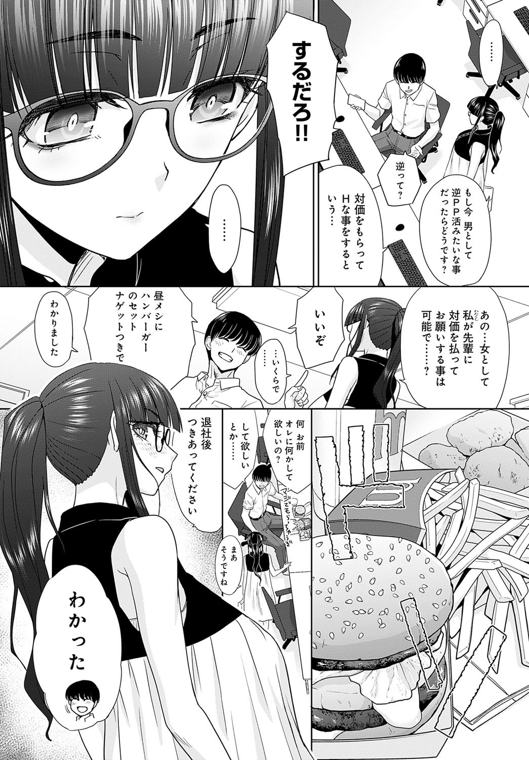 Page 173