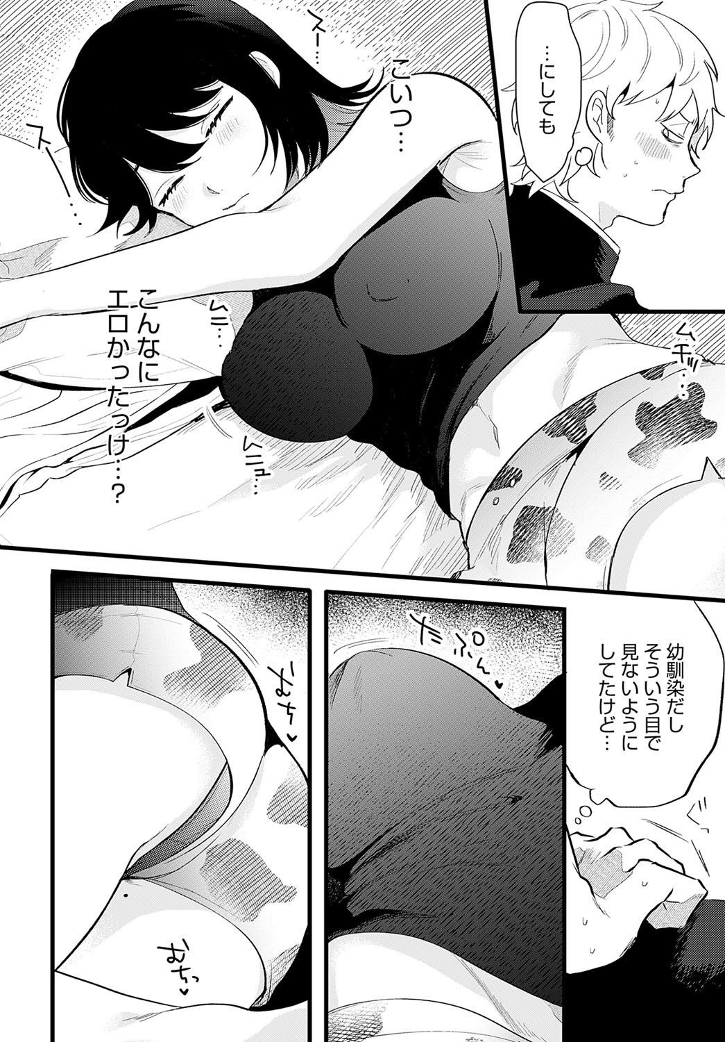 Page 195