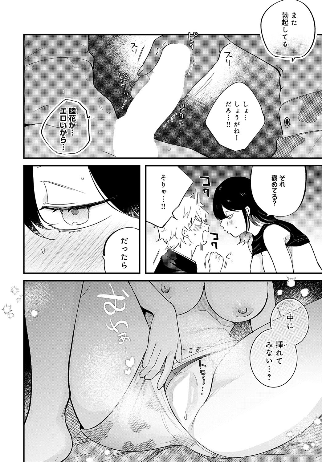 Page 205