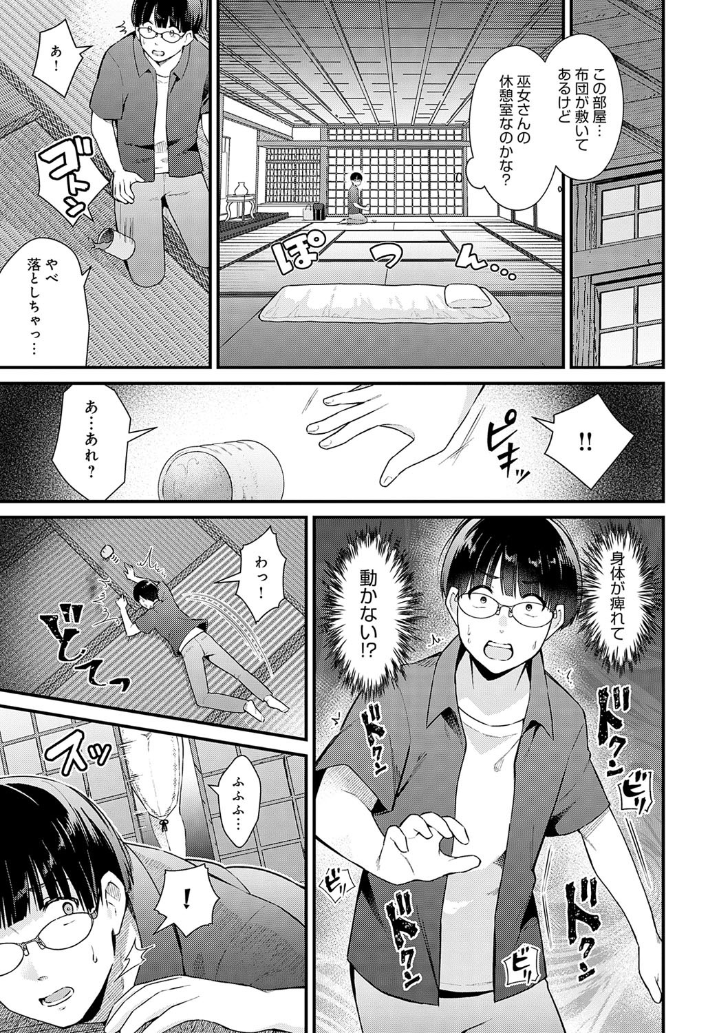 Page 216