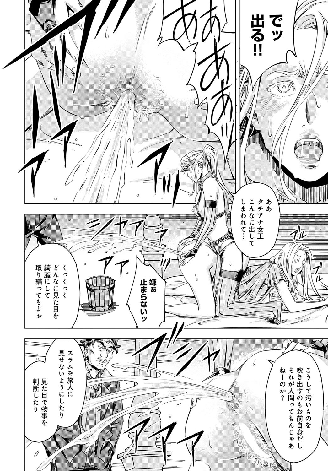 Page 261