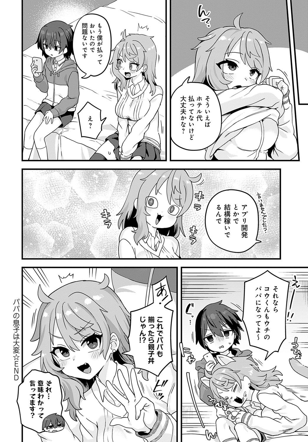 Page 379