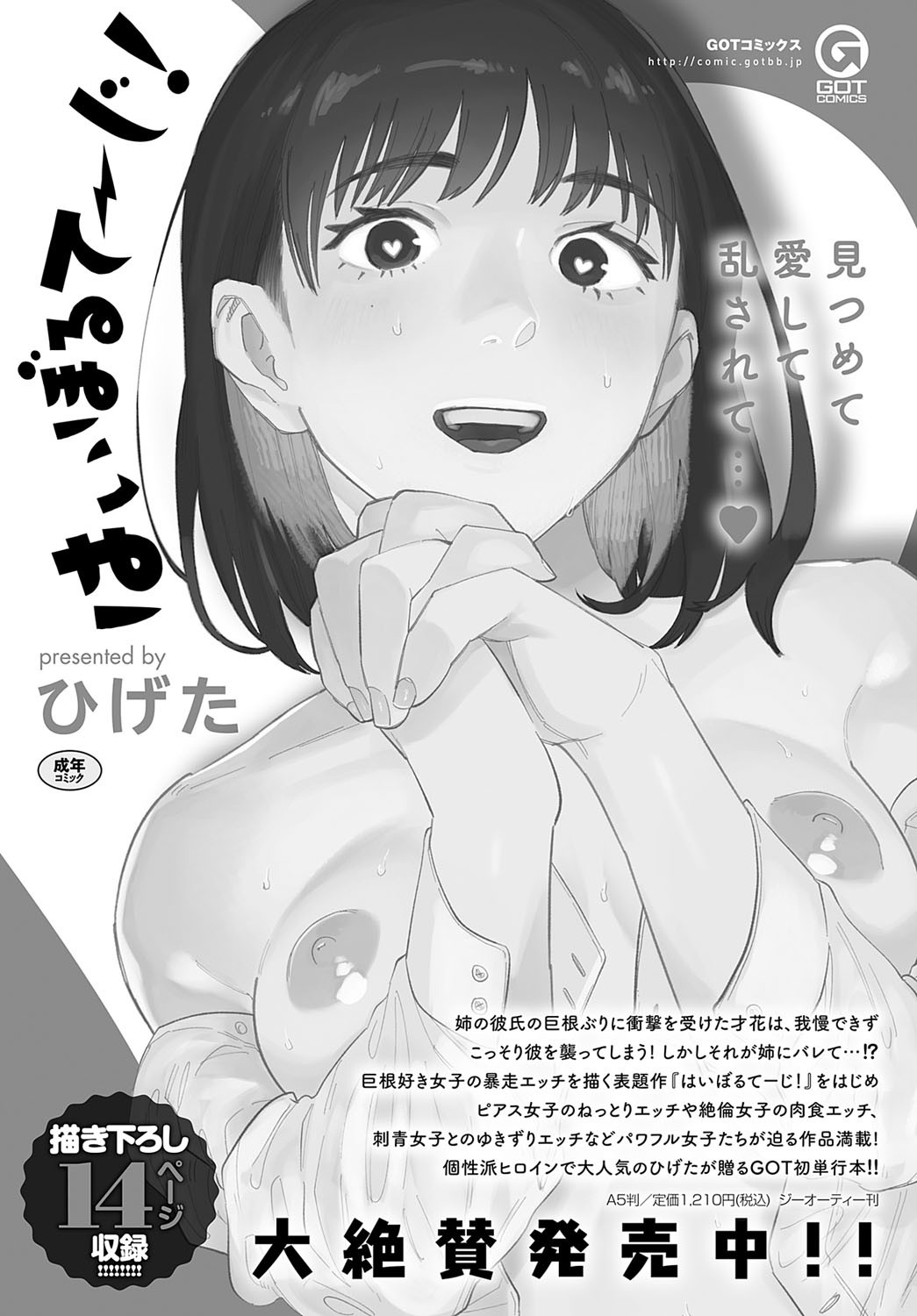 Page 380