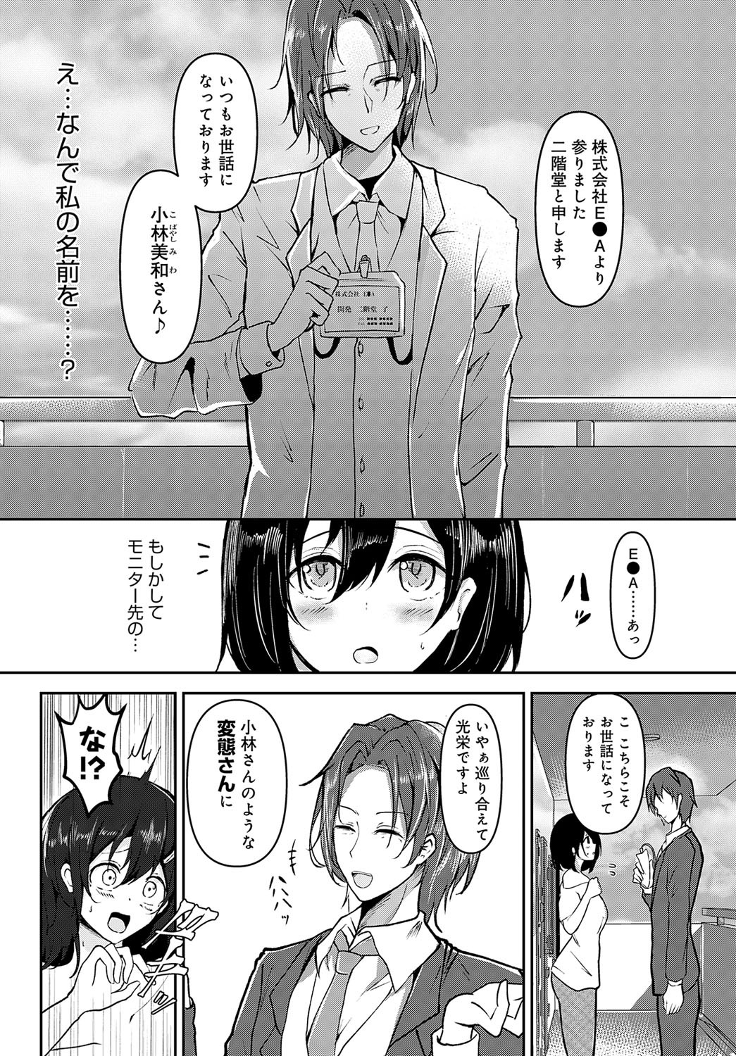 Page 419