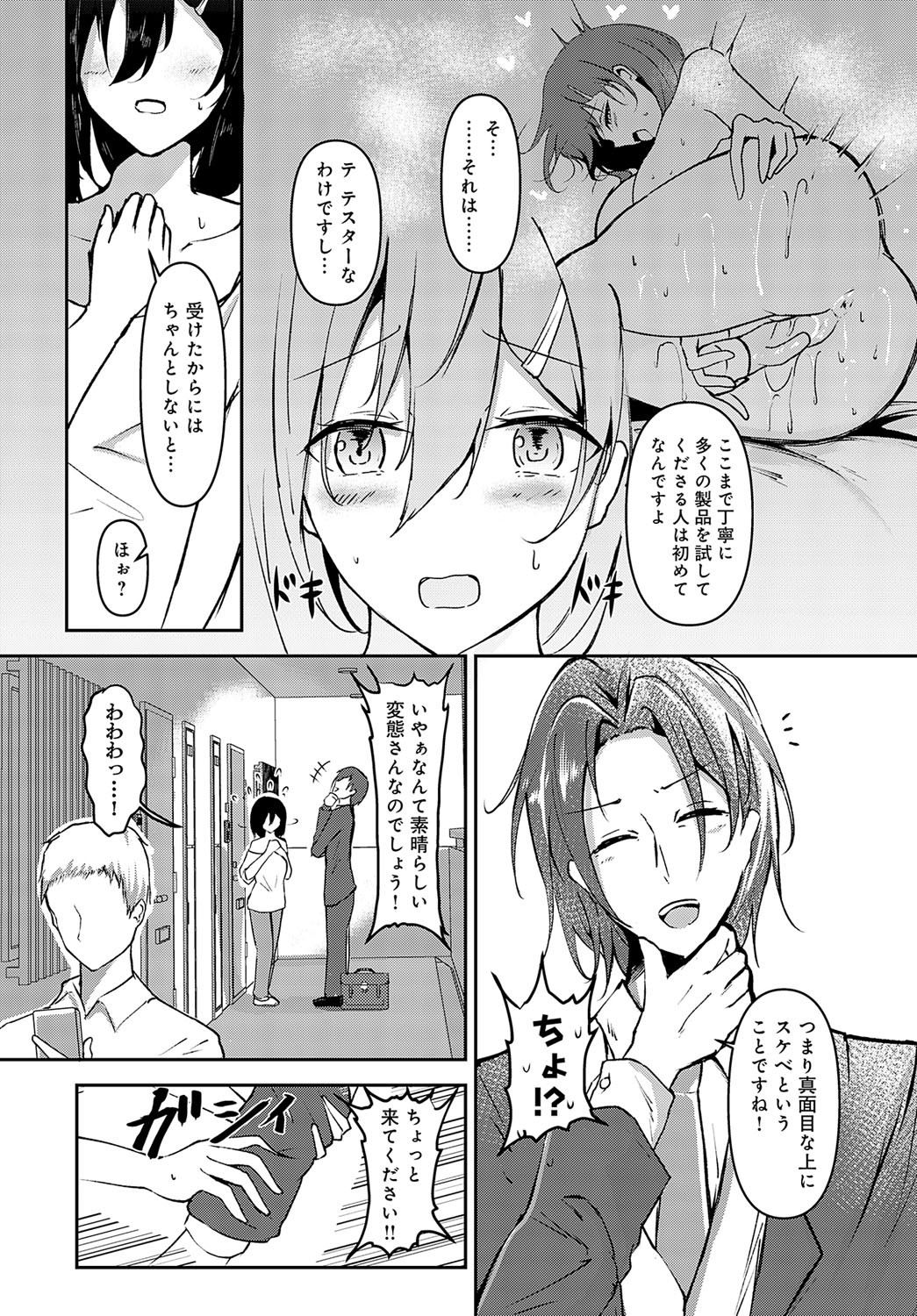 Page 421