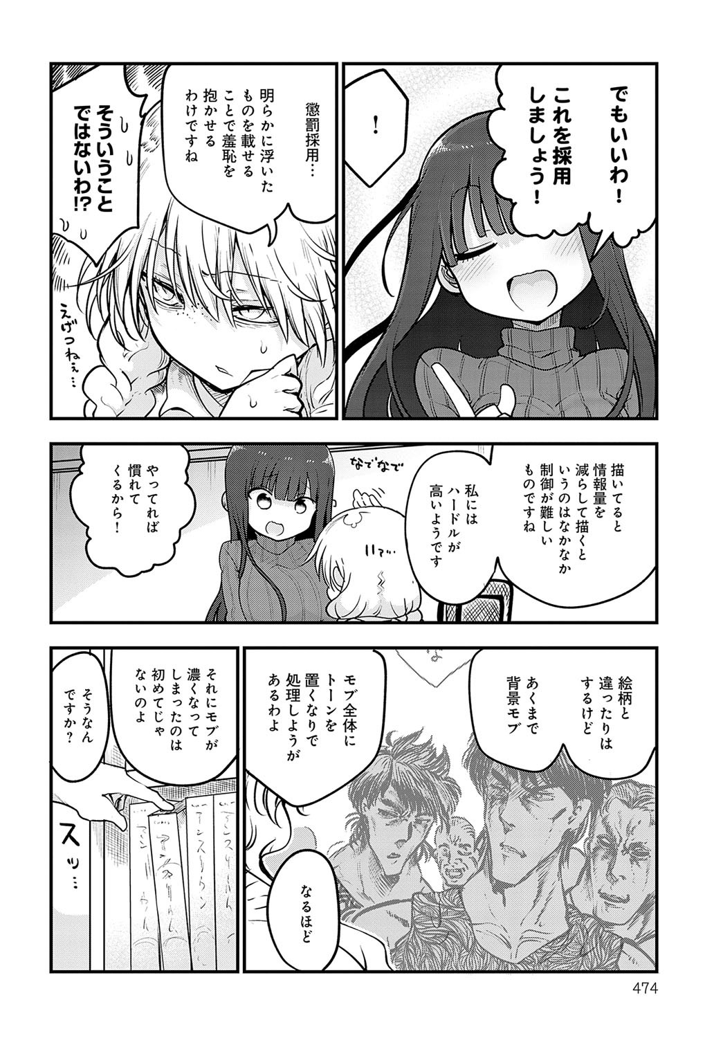 Page 473