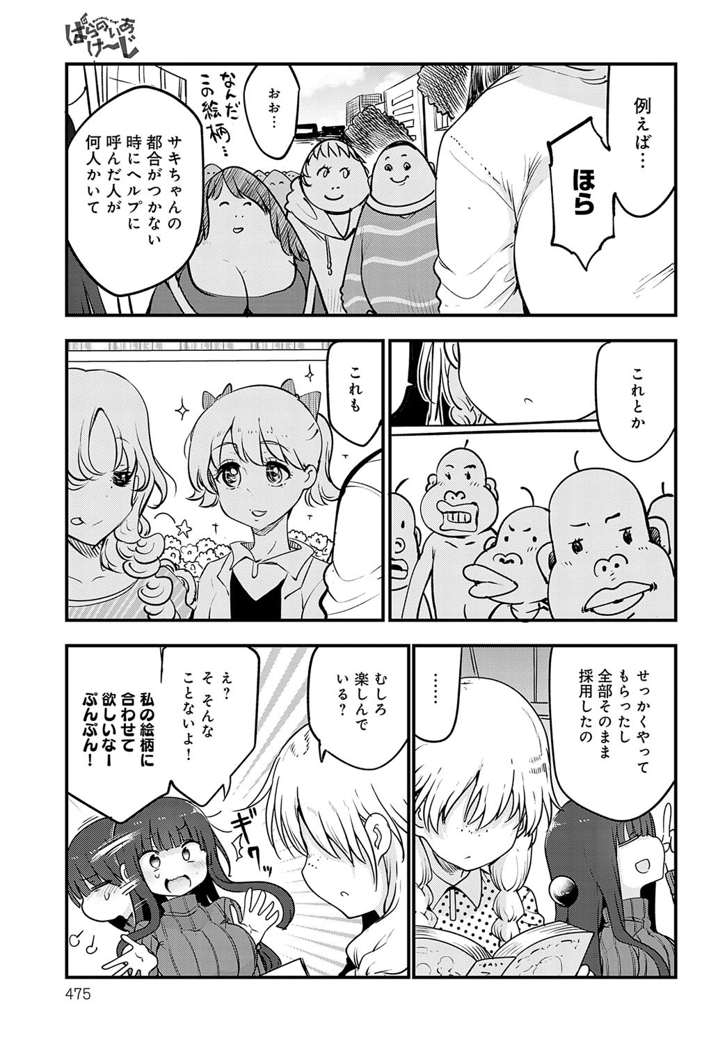 Page 474