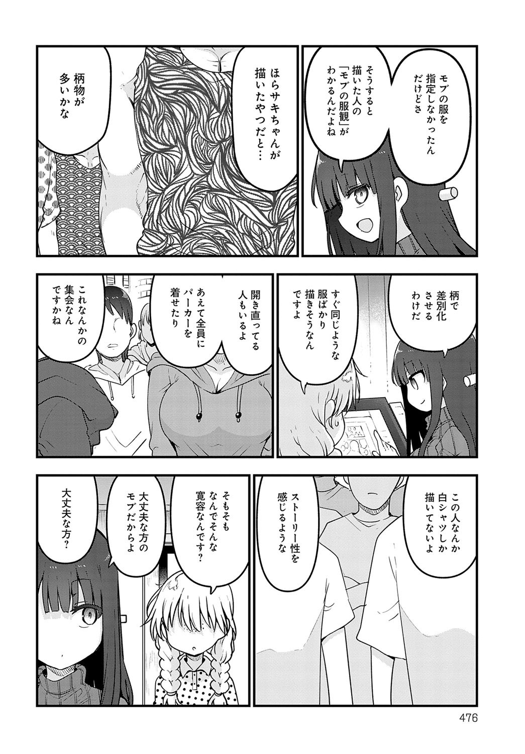 Page 475