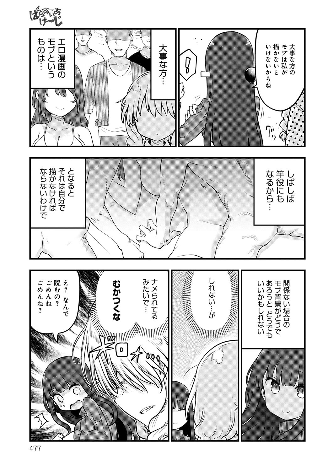 Page 476