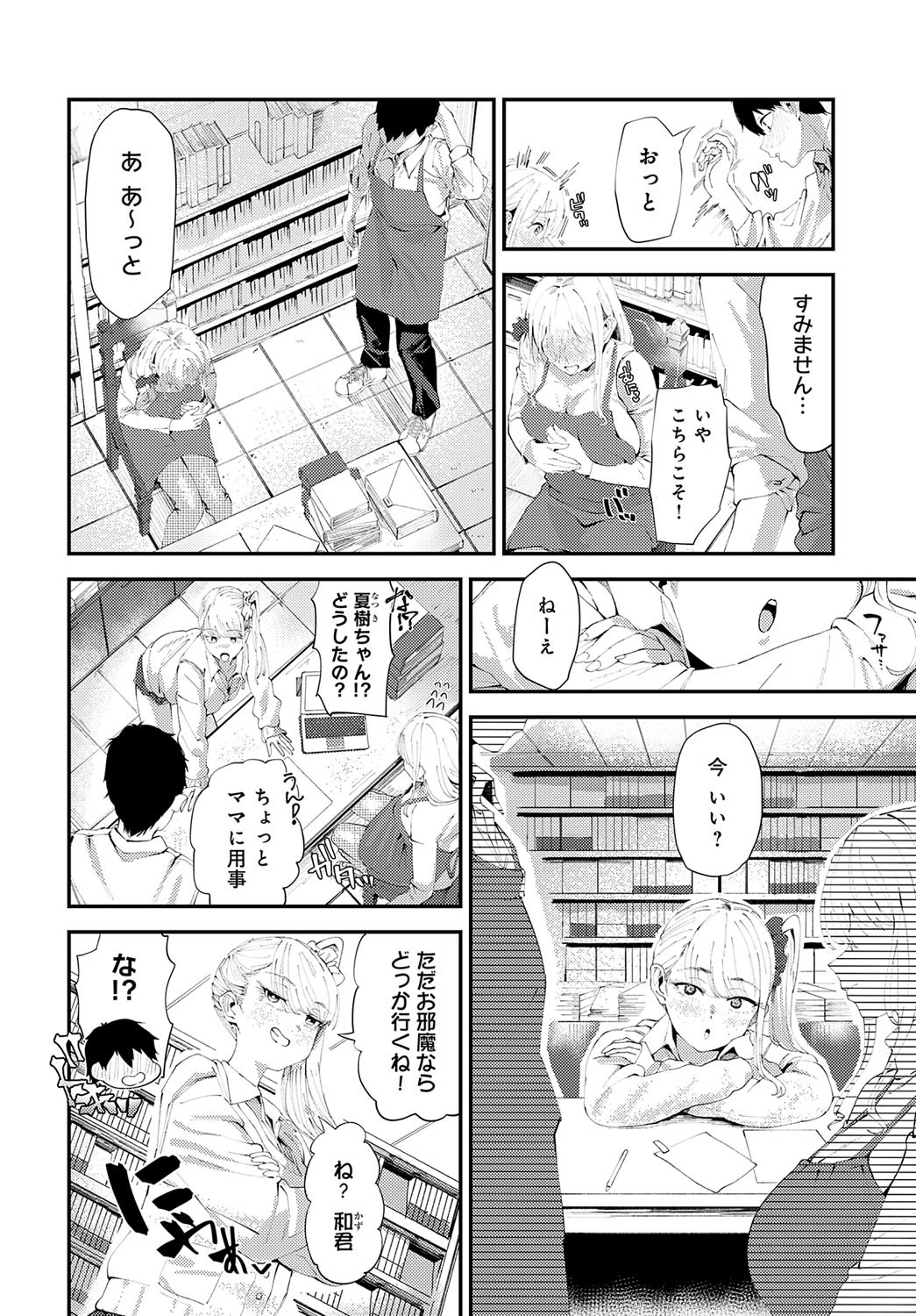 Page 69