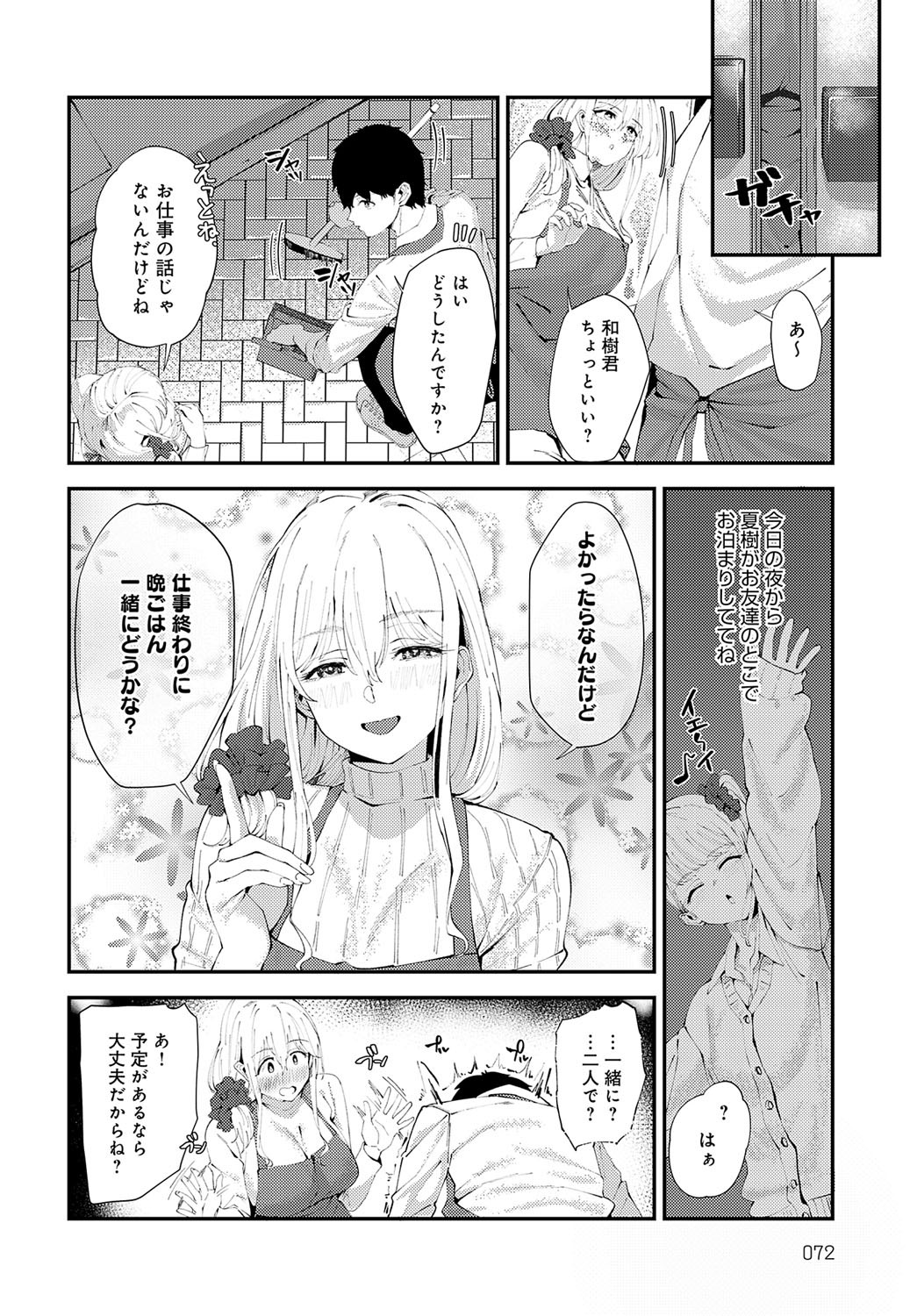 Page 71