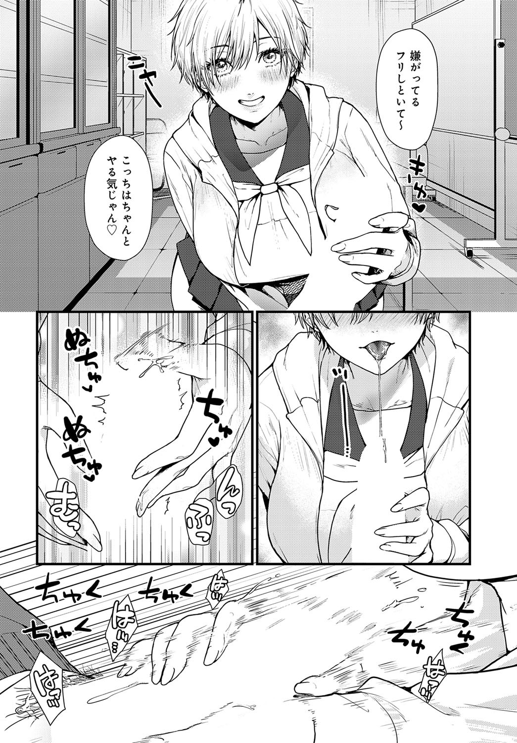 Page 99