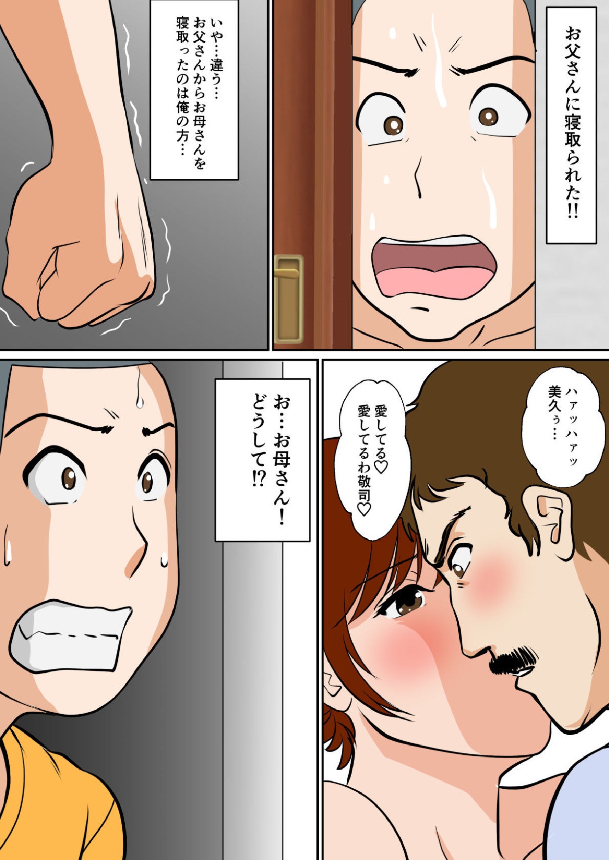 Page 54
