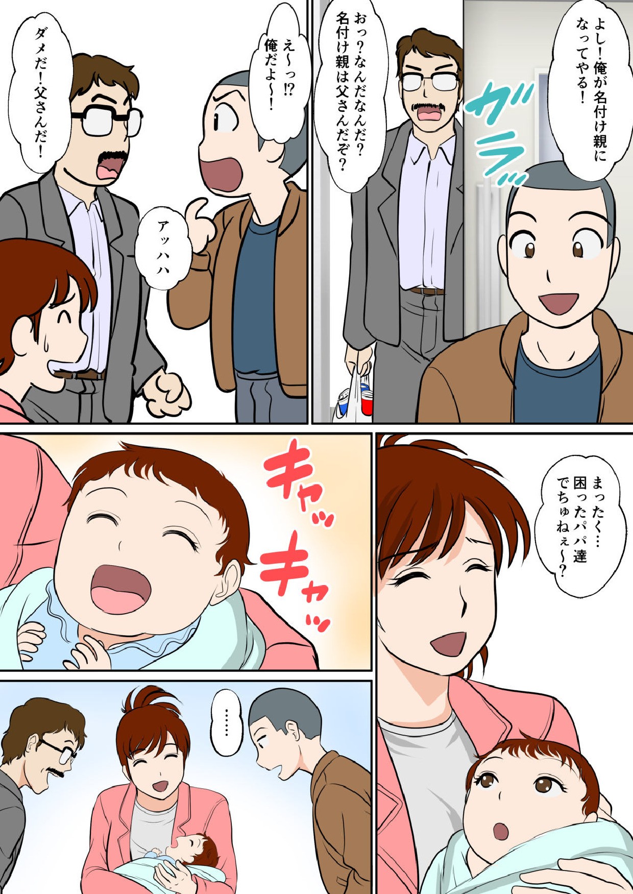 Page 67