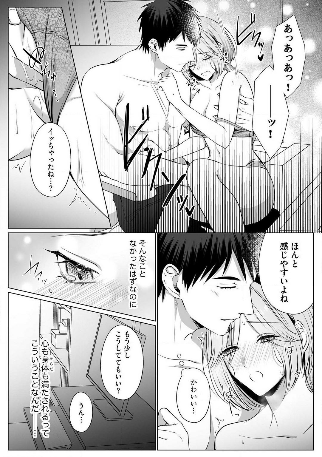 Page 100