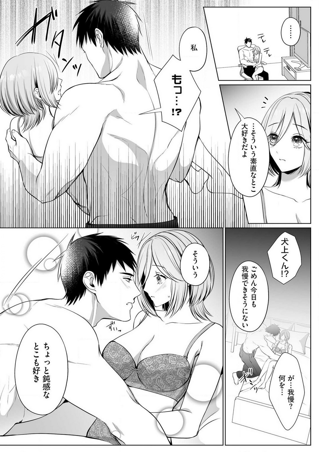 Page 102