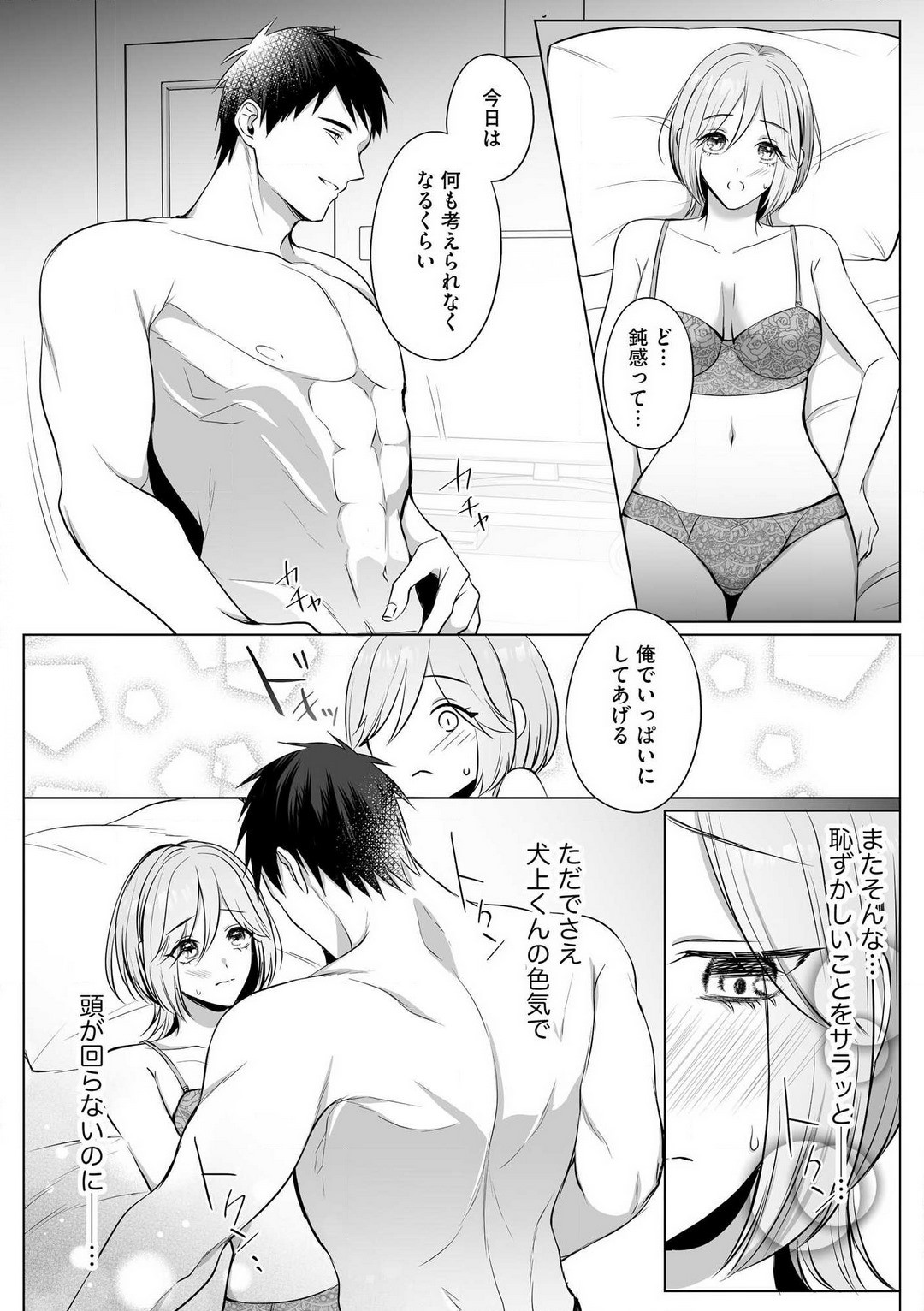 Page 103