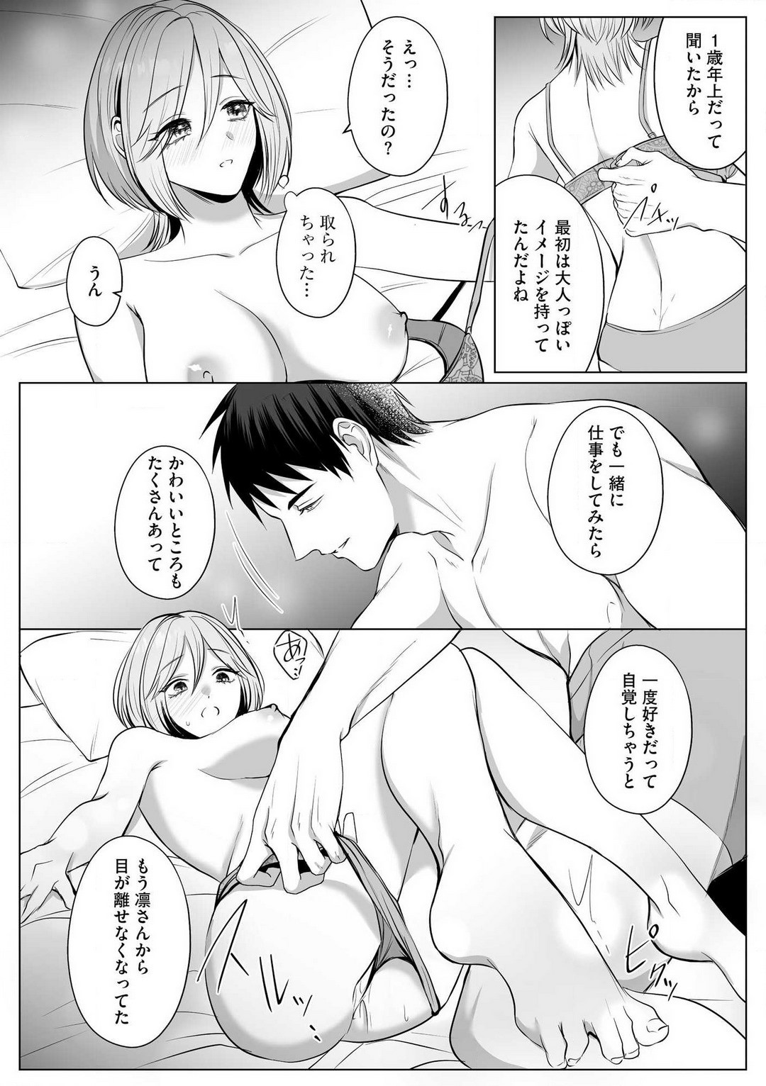 Page 107