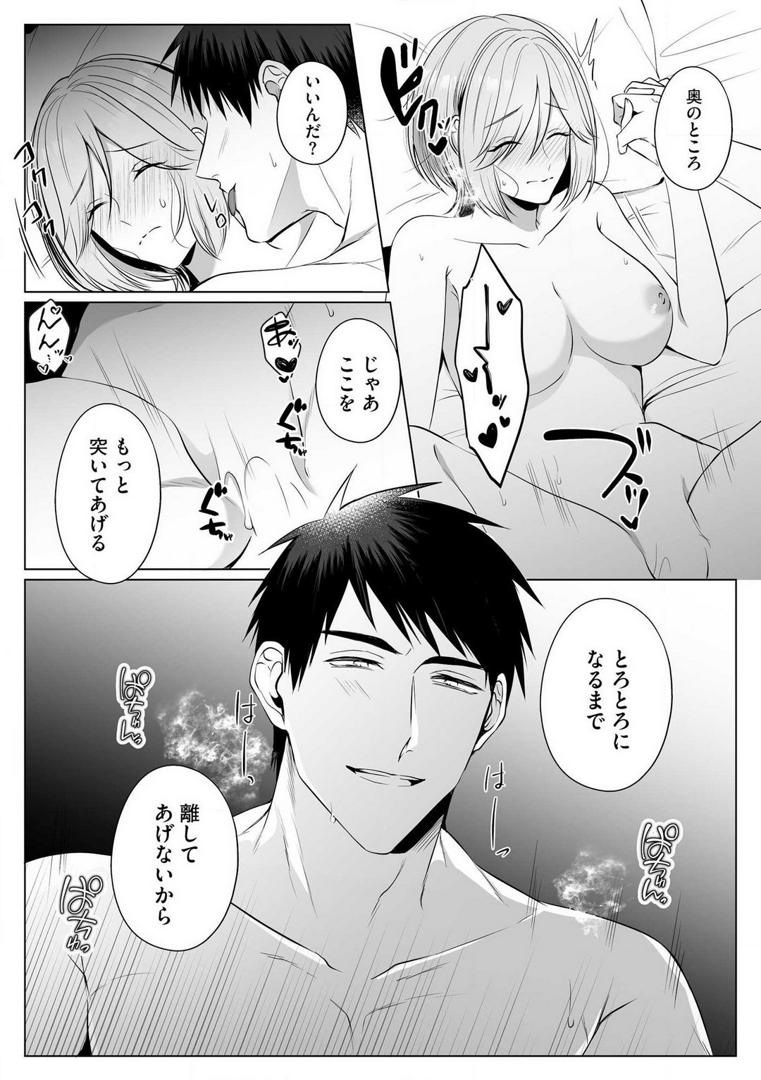 Page 112