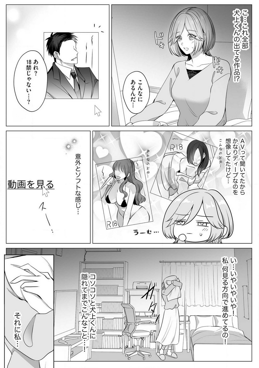Page 61