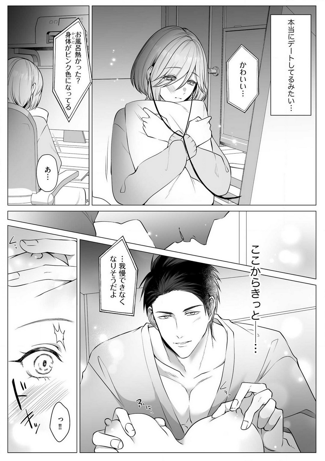 Page 65