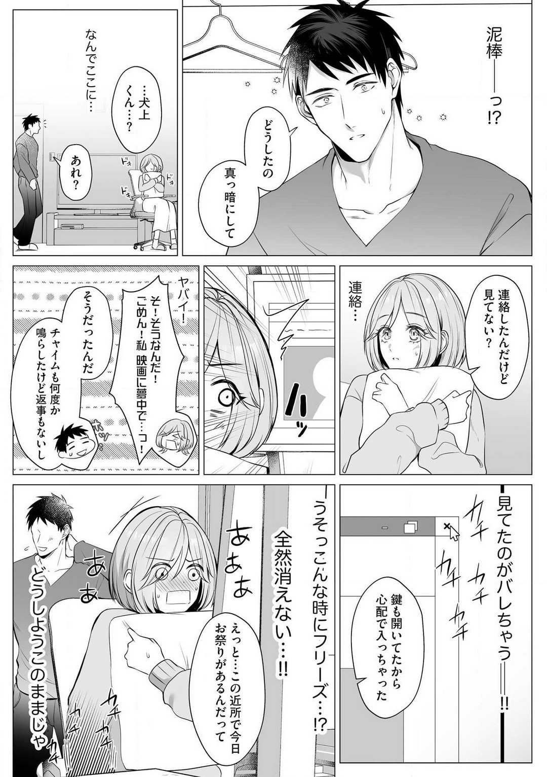 Page 67