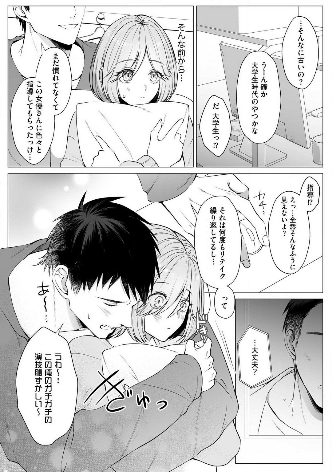 Page 71