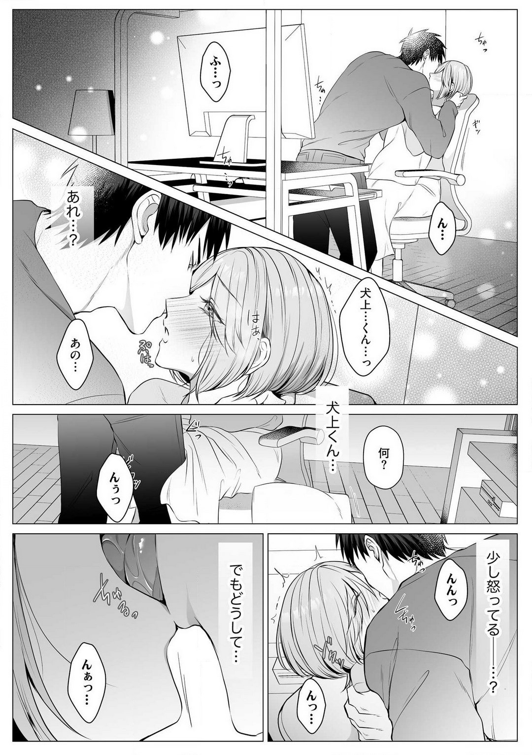 Page 76