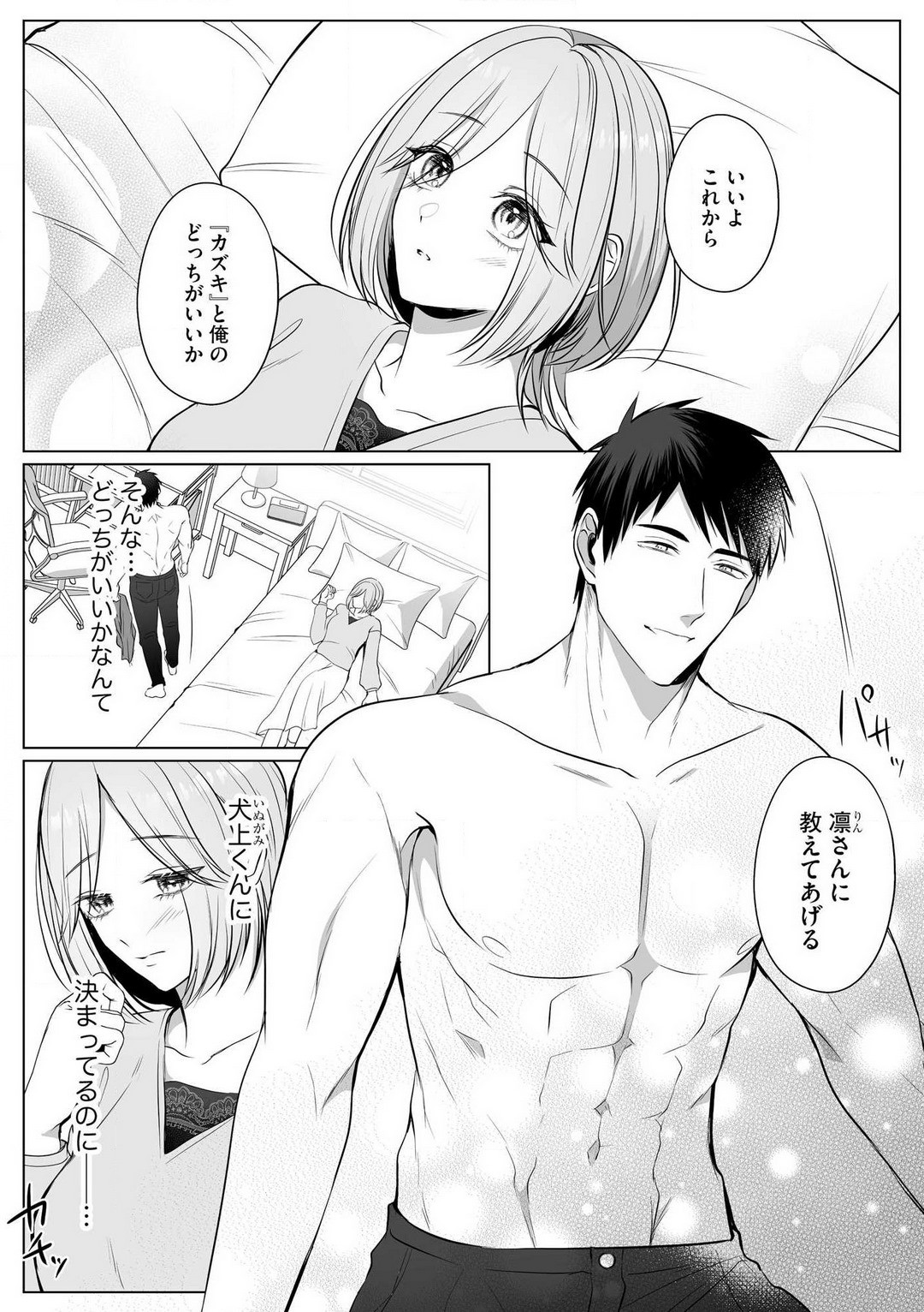 Page 83